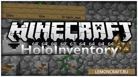 Мод на содержимое инвентаря HoloInventory [1.12.2] [1.11.2] [1.10.2] [1.7.10]