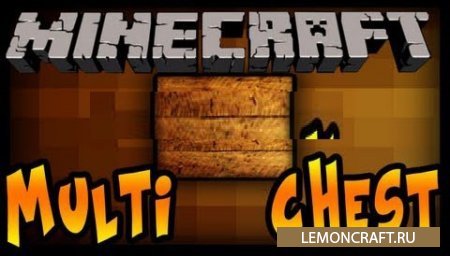 Мод на хранение стеков Multi Page Chest [1.12.2] [1.11.2] [1.10.2]