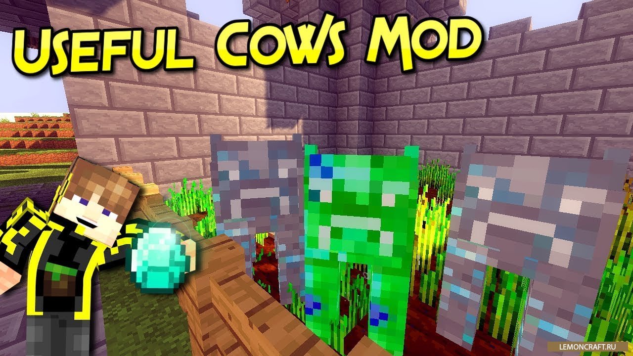 Мод на новые виды коров Useful Cows [1.12.2]