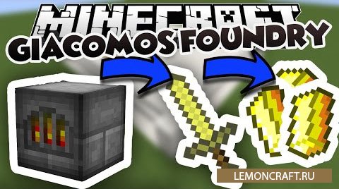 Мод на новую печку Giacomo’s Foundry [1.12.2] [1.11.2] [1.10.2] [1.9.4]