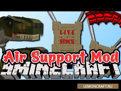 Мод на ящики с припасами Air Support [1.12.2] [1.11.2] [1.10.2]