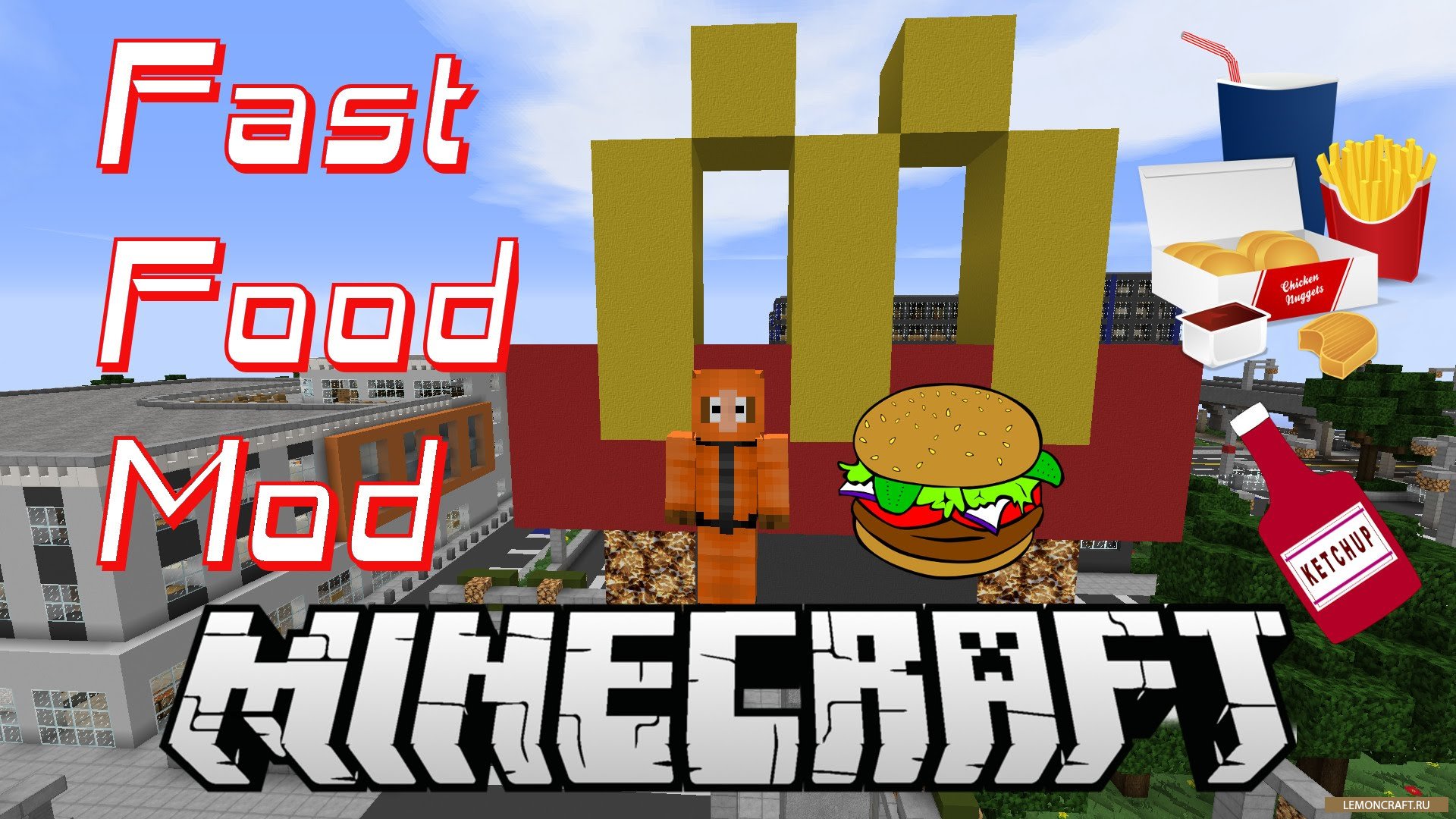 Мод на фастфуд FastFood [1.12.2] [1.10.2] [1.9.4] [1.7.10]