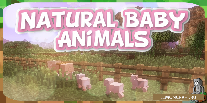 Мод на детеныша животного Natural Baby Animals [1.12.2] [1.11.2] [1.10.2]