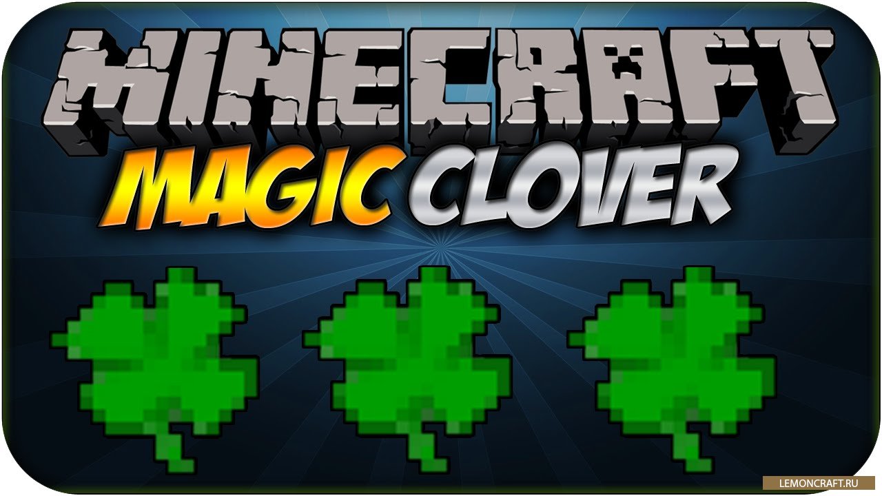 Мод на случайный блок Magic Clover [1.12.2] [1.10.2] [1.9.4] [1.7.10]