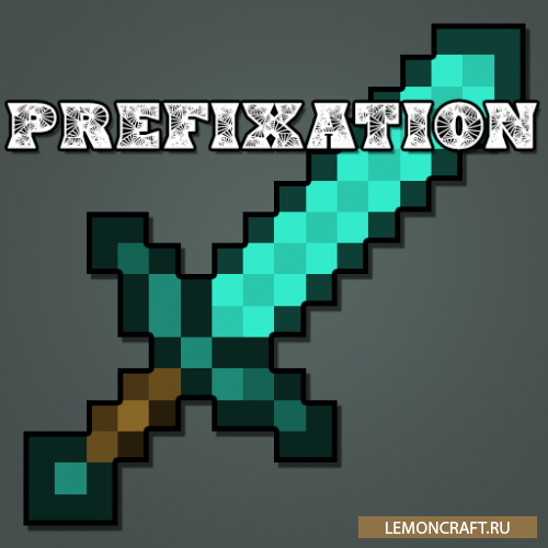 Мод на характеристики для оружия Prefixation [1.12.2]