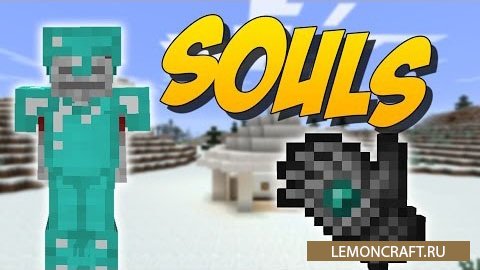 Мод на душу игрока Souls [1.12.2] [1.11.2] [1.10.2] [1.7.10]