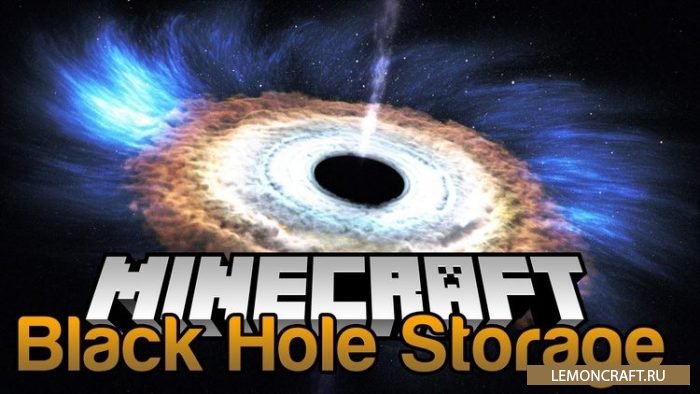 Мод на хранение энергии и жидкостей Black Hole Storage [1.12.2] [1.11.2]