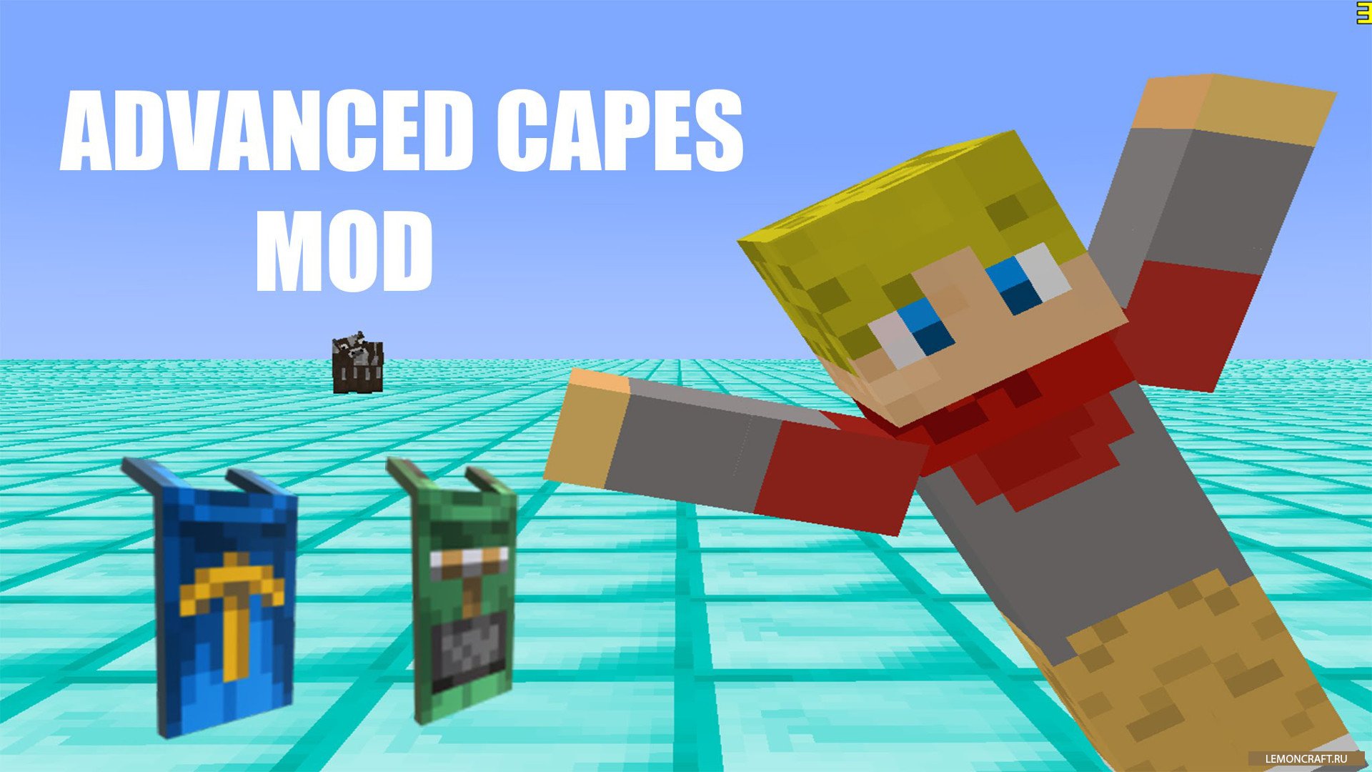 Мод на модный плащ Advanced Capes [1.12.2] [1.11.2] [1.10.2] [1.7.10]