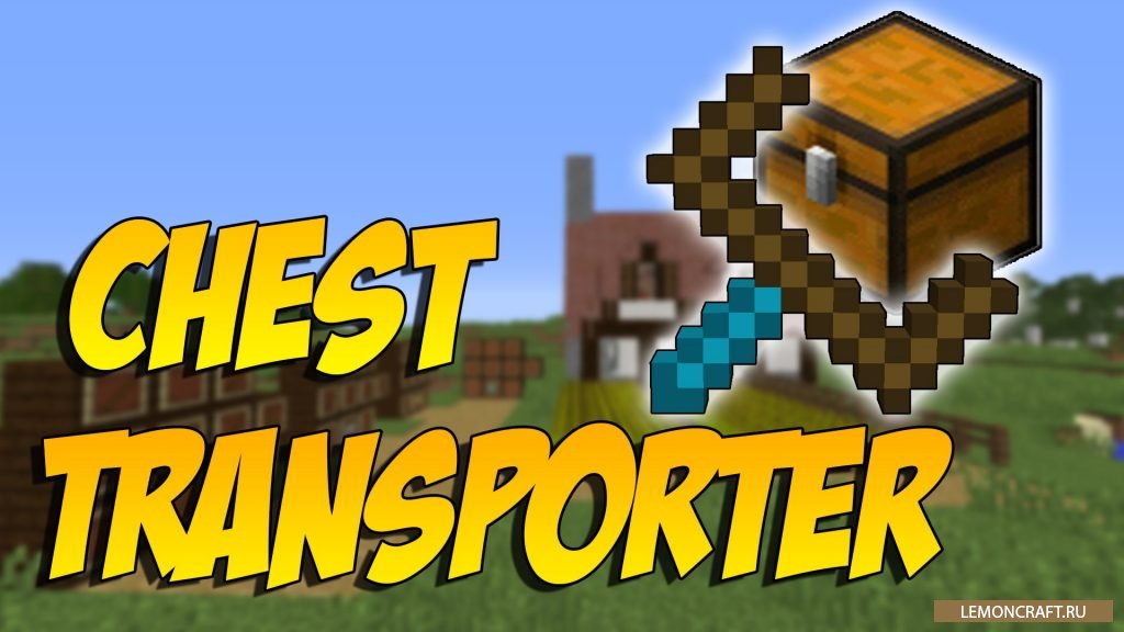 Мод на перетаскивание сундуков Chest Transporter [1.12.2] [1.11.2] [1.10.2] [1.9.4]