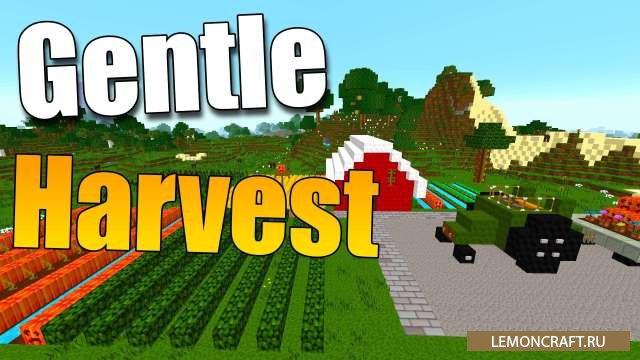 Мод на автоматический посев грядок Gentle Harvest [1.12.2] [1.11.2] [1.10.2] [1.9.4]