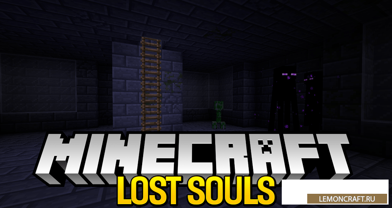 Мод на монстров в The Lost Cities Lost Souls [1.12.2]