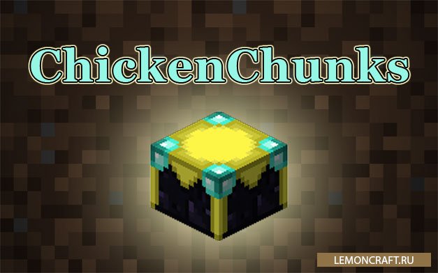 Мод на загруженные чанки ChickenChunks [1.12.2] [1.11.2] [1.10.2] [1.7.10]