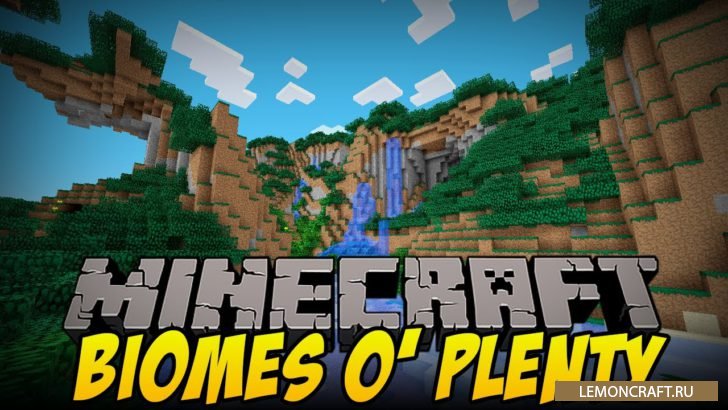 Мод на новые биомы и рецепты Biomes O’ Plenty [1.17.1] [1.16.5] [1.15.2] [1.12.2]