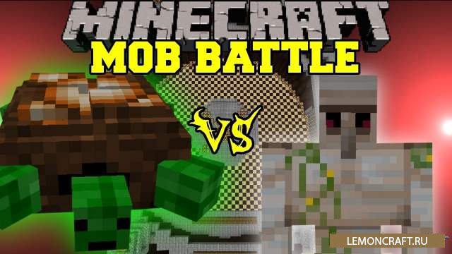 Мод на битву между мобами Mob Battle [1.18] [1.16.5] [1.12.2] [1.7.10]