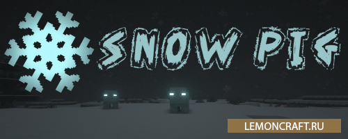 Мод на снежную свинью Snow Pig [1.17.1] [1.16.5] [1.15.2] [1.12.2]