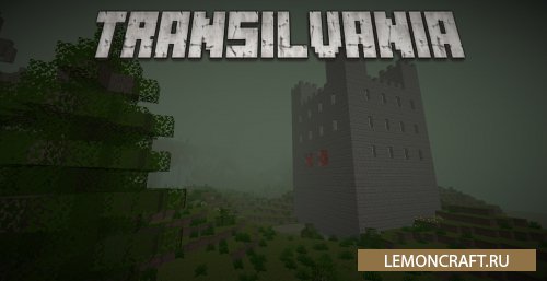 Мод на измерение Трансильвания Transilvania [1.16.5]